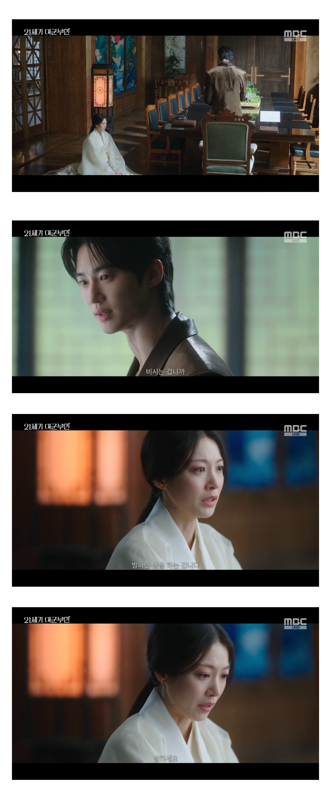 [21세기 대군부인] 비판글 모음집 (스압) | 인스티즈