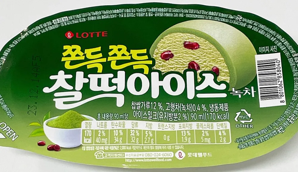 종류 엄청 많아진 것 같은 찰떡아이스 | 인스티즈