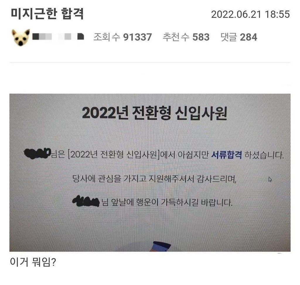 미지근한 합격 | 인스티즈