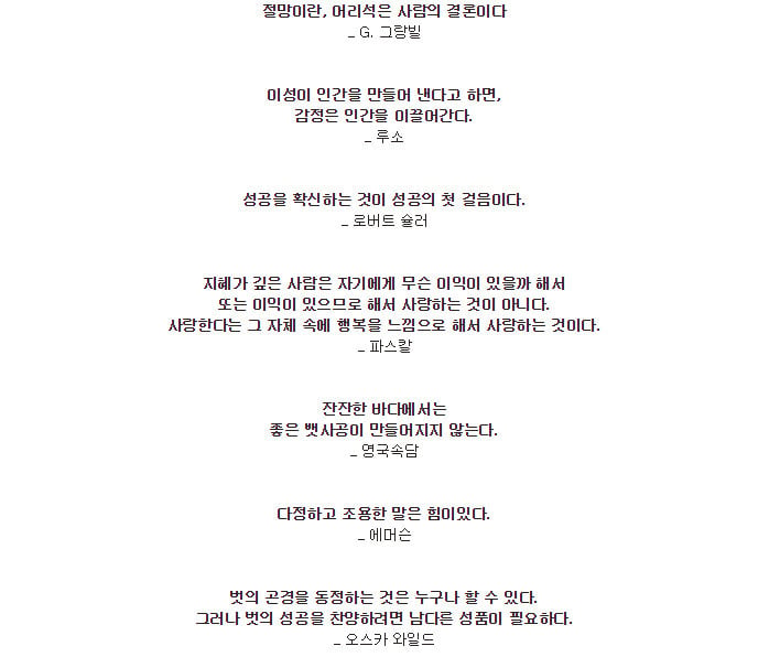  실패를 두려워하는 모든 젊은이들에게 힘이 될 명언 | 인스티즈
