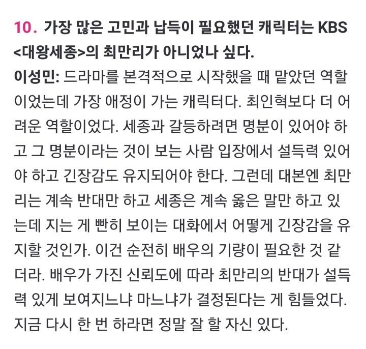 배우 이성민 피셜 가장 애정이 간다는 드라마 배역 | 인스티즈