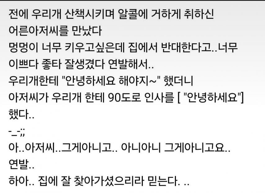 아저씨 그게아니고요 아 아니 그 | 인스티즈