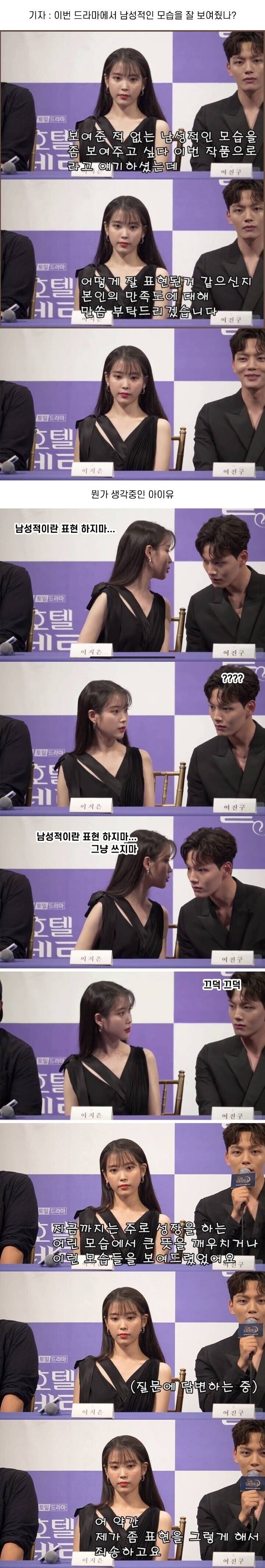 가끔씩 안타까워 보이는 아이유.jpg | 인스티즈
