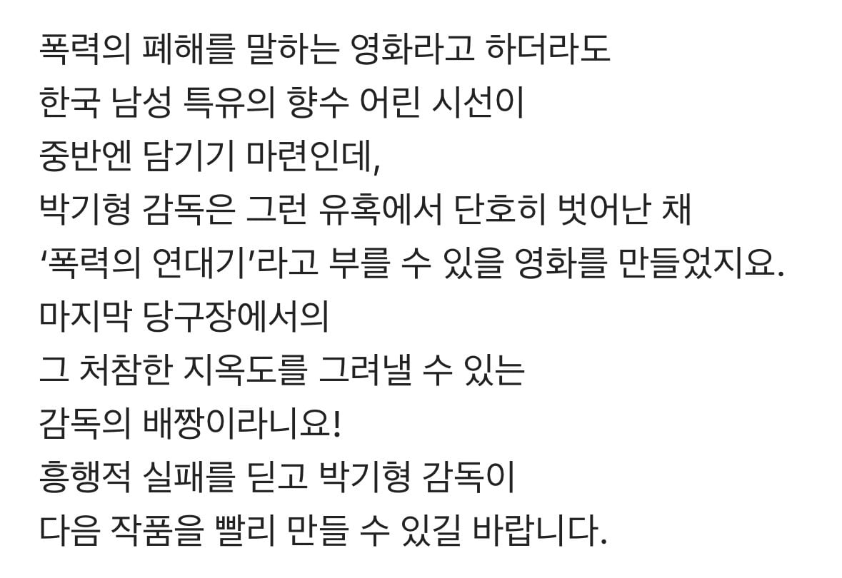 평론가 이동진 2006년 한국영화 베스트 12편 | 인스티즈