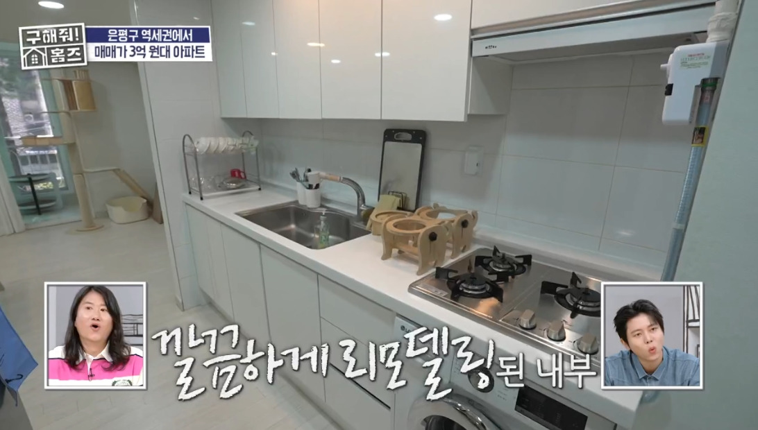 구해줘 홈즈 서울 은평구 불광동 매매가 3억 7천인 아파트 | 인스티즈
