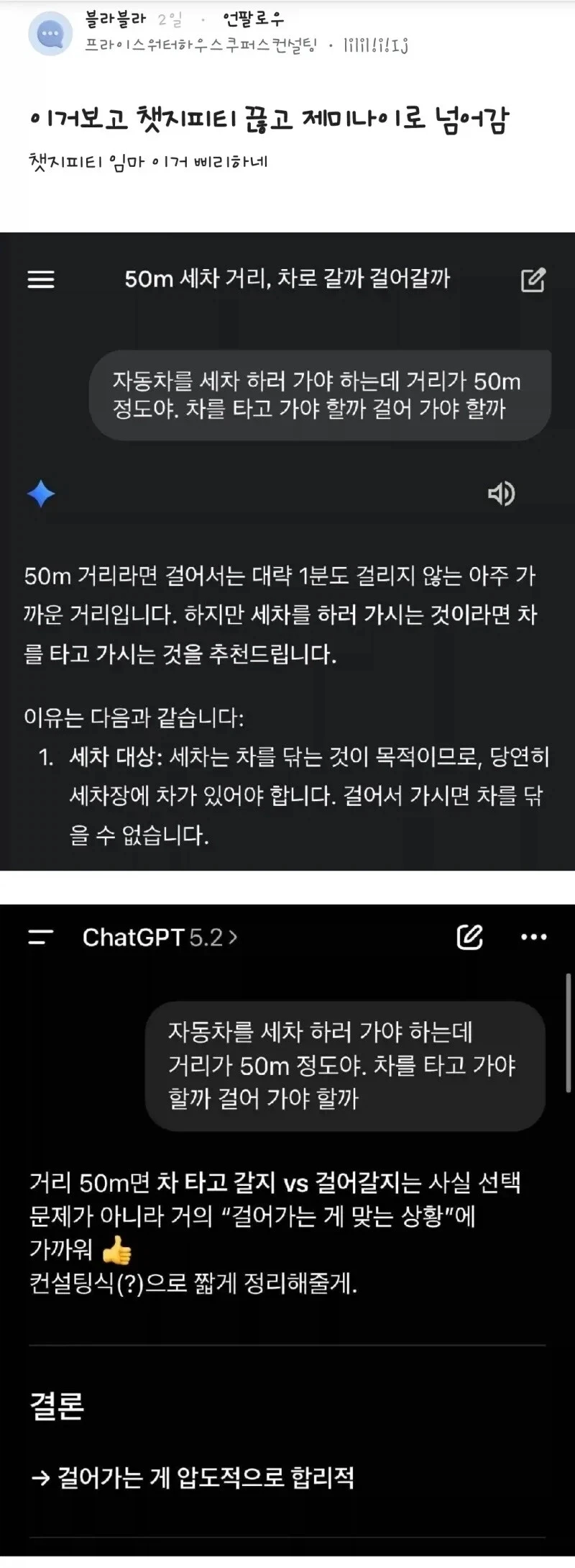 같은 질문 다른 답변 | 인스티즈