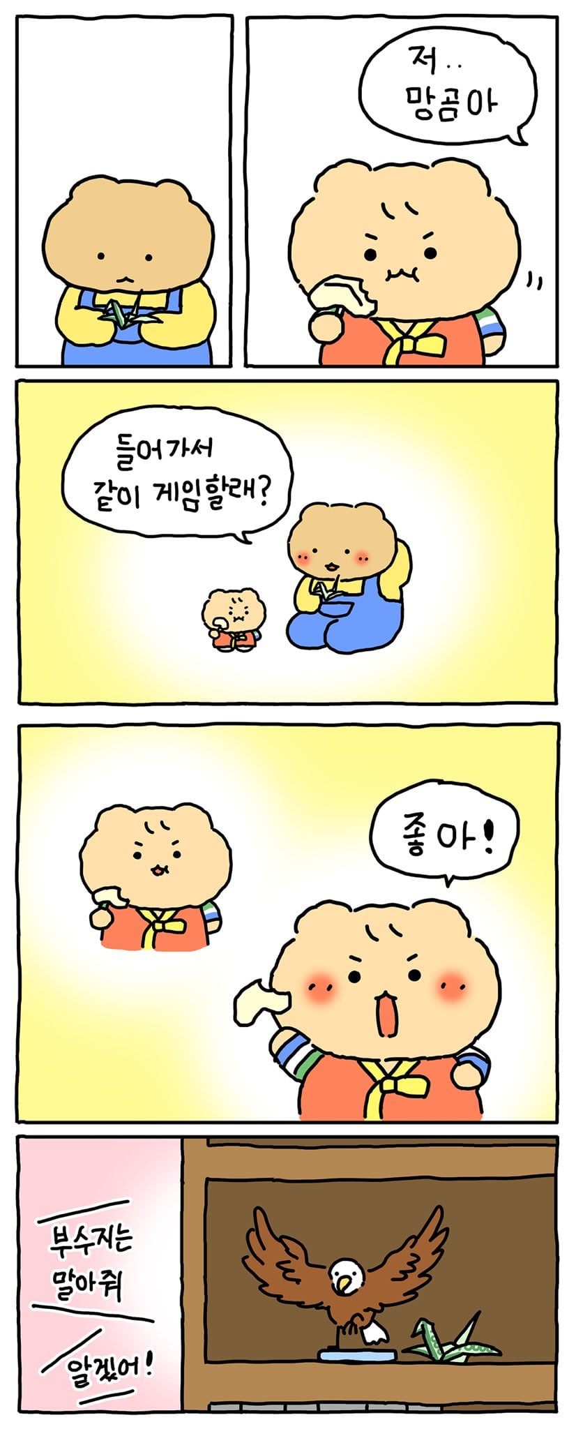 상위 1% 사촌동생 | 인스티즈
