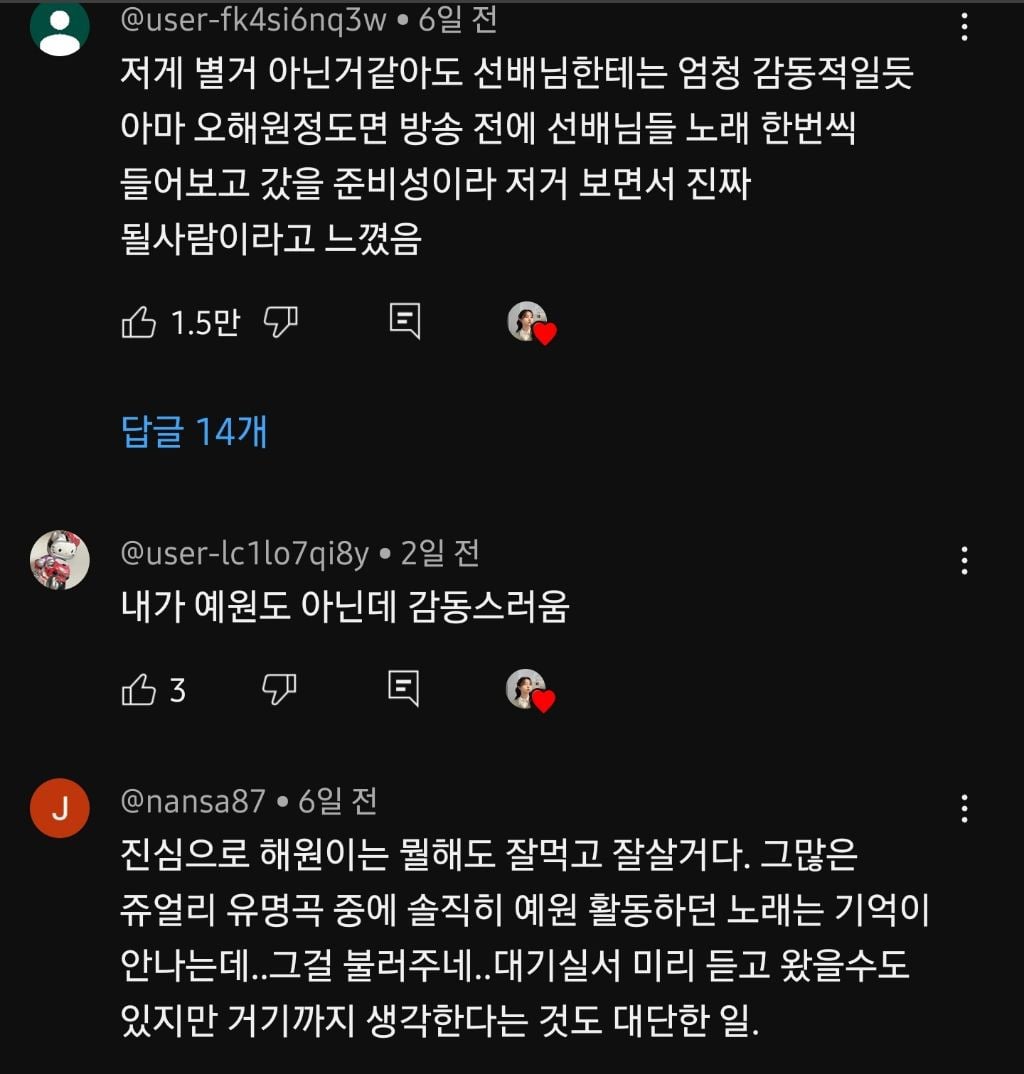 예원에게 개큰 감동을 준 엔믹스 오해원 센스 | 인스티즈