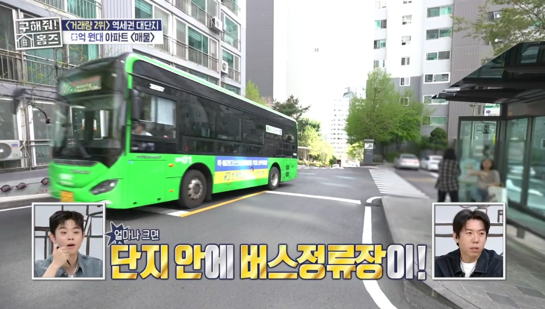 구해줘 홈즈 서울 성북구 돈암동 매매가 8억 8천인 역세권 대단지 아파트 | 인스티즈
