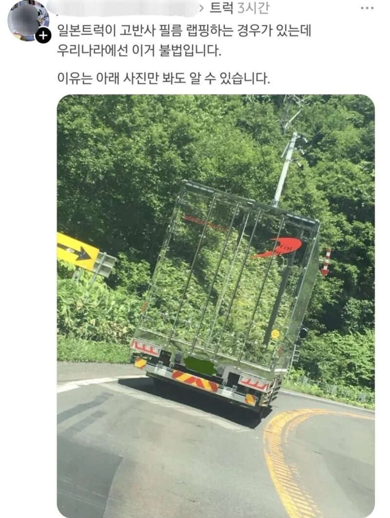 우리나라에서 고반사 필름 랩핑이 불법인 이유 | 인스티즈