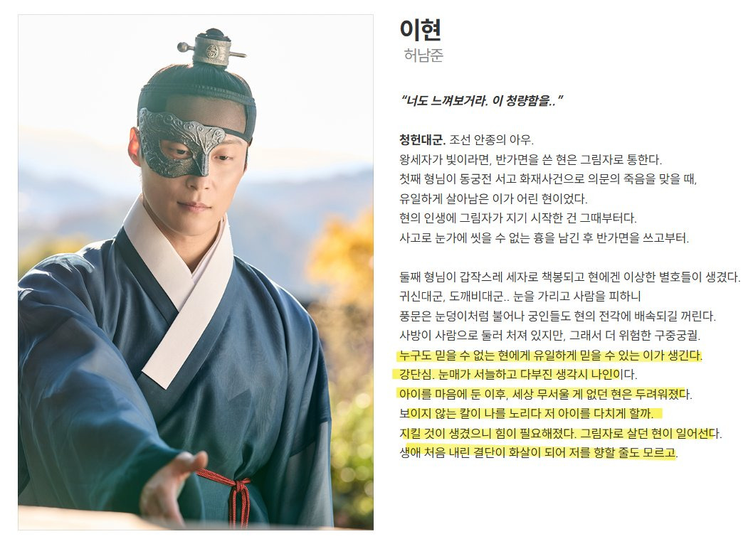 멋진 신세계 추가된 캐릭터 소개가 너무 맛있음; | 인스티즈