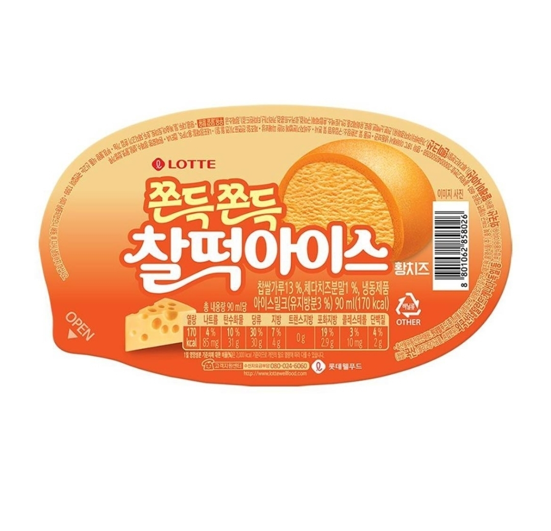 종류 엄청 많아진 것 같은 찰떡아이스 | 인스티즈