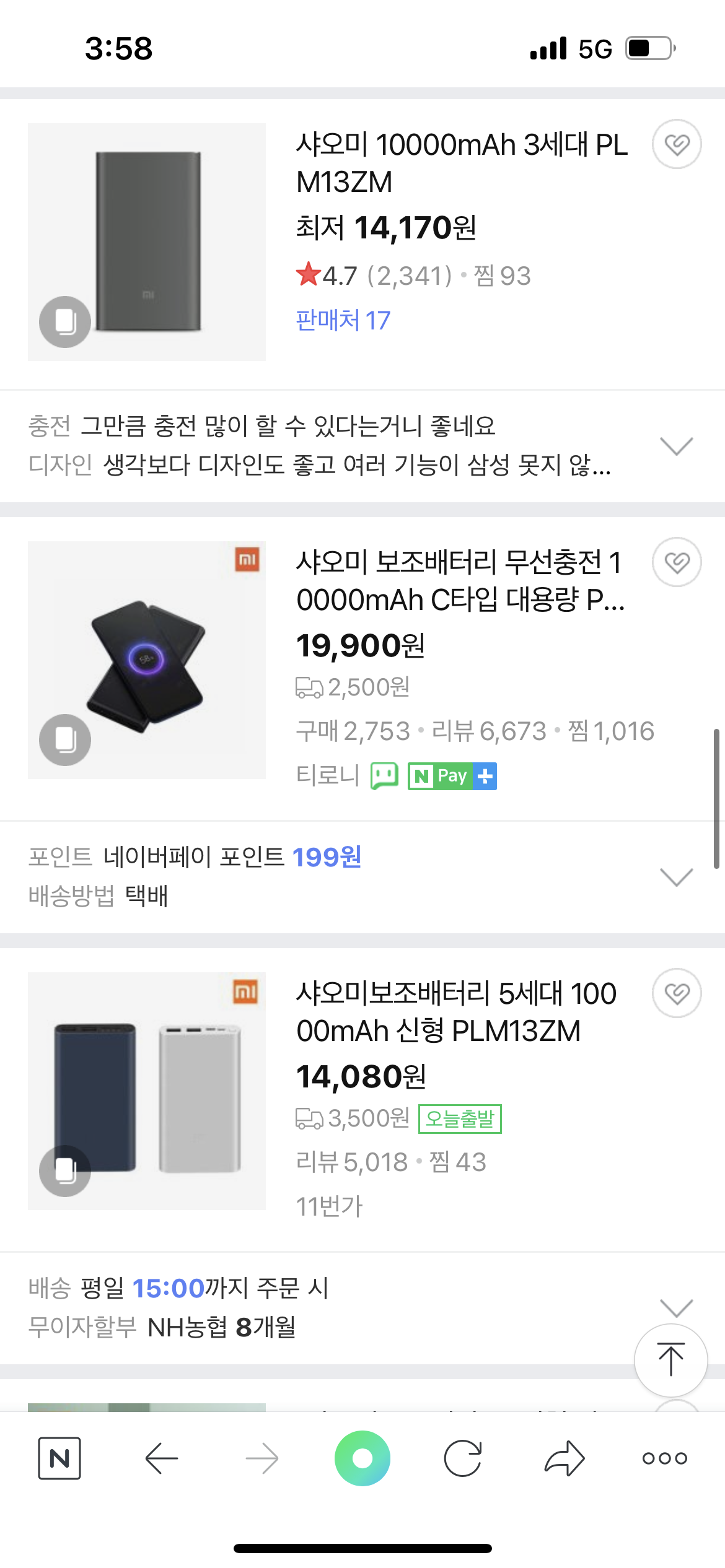 보조배터리 한국꺼 써도 되는 이유 | 인스티즈