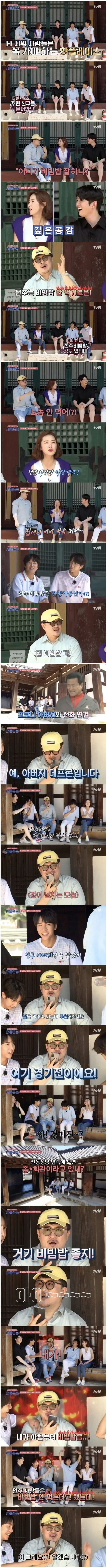 전주 사람들은 비빔밥 안 먹어 | 인스티즈