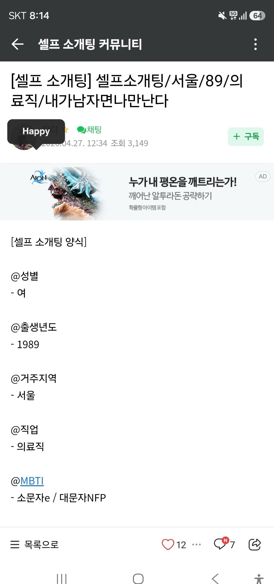 자신감 넘치는 어느 돌싱녀의 포부.jpg | 인스티즈