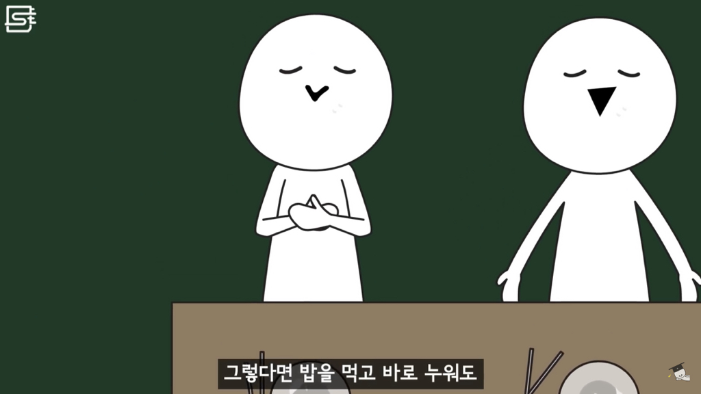밥 먹고 바로 누우면 정말 살이 찔까? | 인스티즈