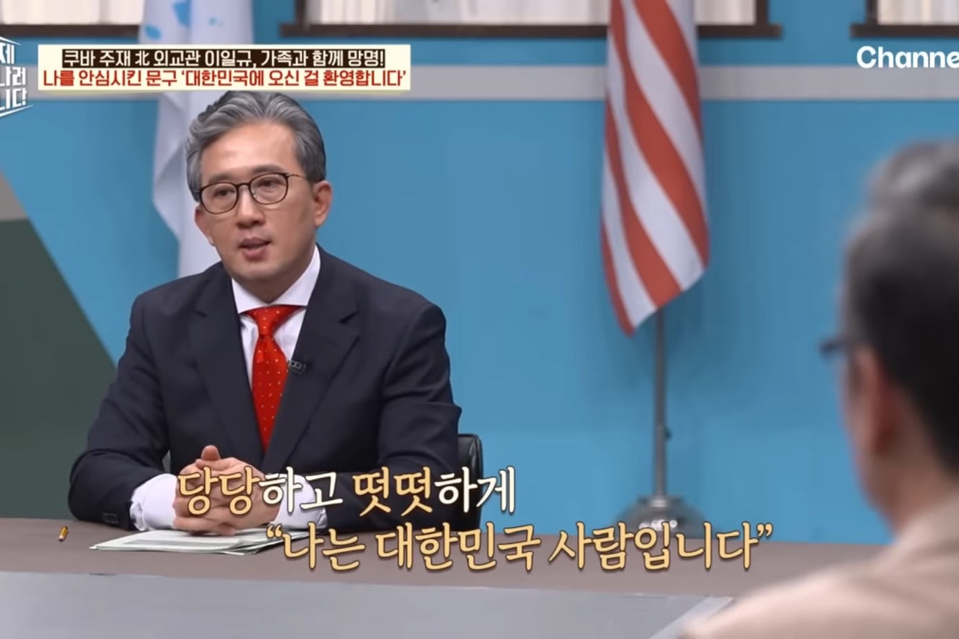 드디어 이만갑 출연해서 탈북썰 푼 쿠바 북한 외교관 리일규.jpg | 인스티즈