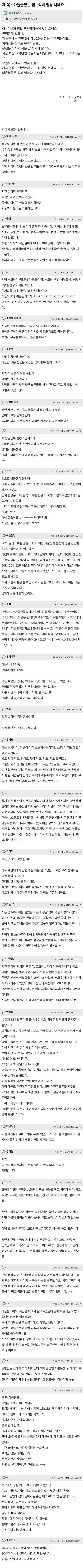 아들 둘 있는 집..식비 엄청 나네요.. | 인스티즈