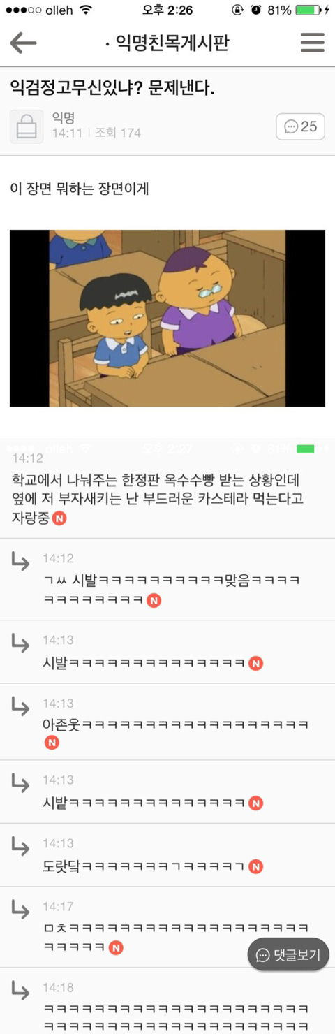 웃긴 썰 캡쳐모음 ㅋㅋㅋㅋㅋㅋㅋㅋㅋㅋㅋ | 인스티즈