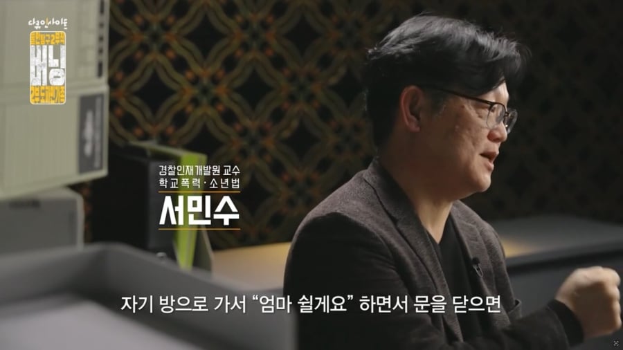 자식 학폭 문제로 연락 왔을 때 '우리 아이가요?' 나오는 이유 | 인스티즈