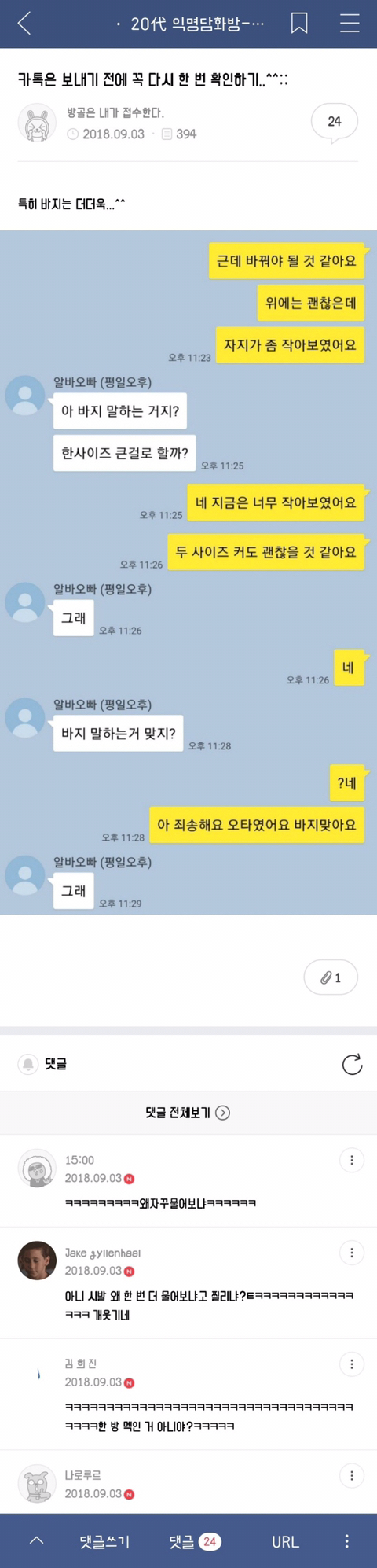 웃긴 썰 캡쳐모음 ㅋㅋㅋㅋㅋㅋㅋㅋㅋㅋㅋ | 인스티즈