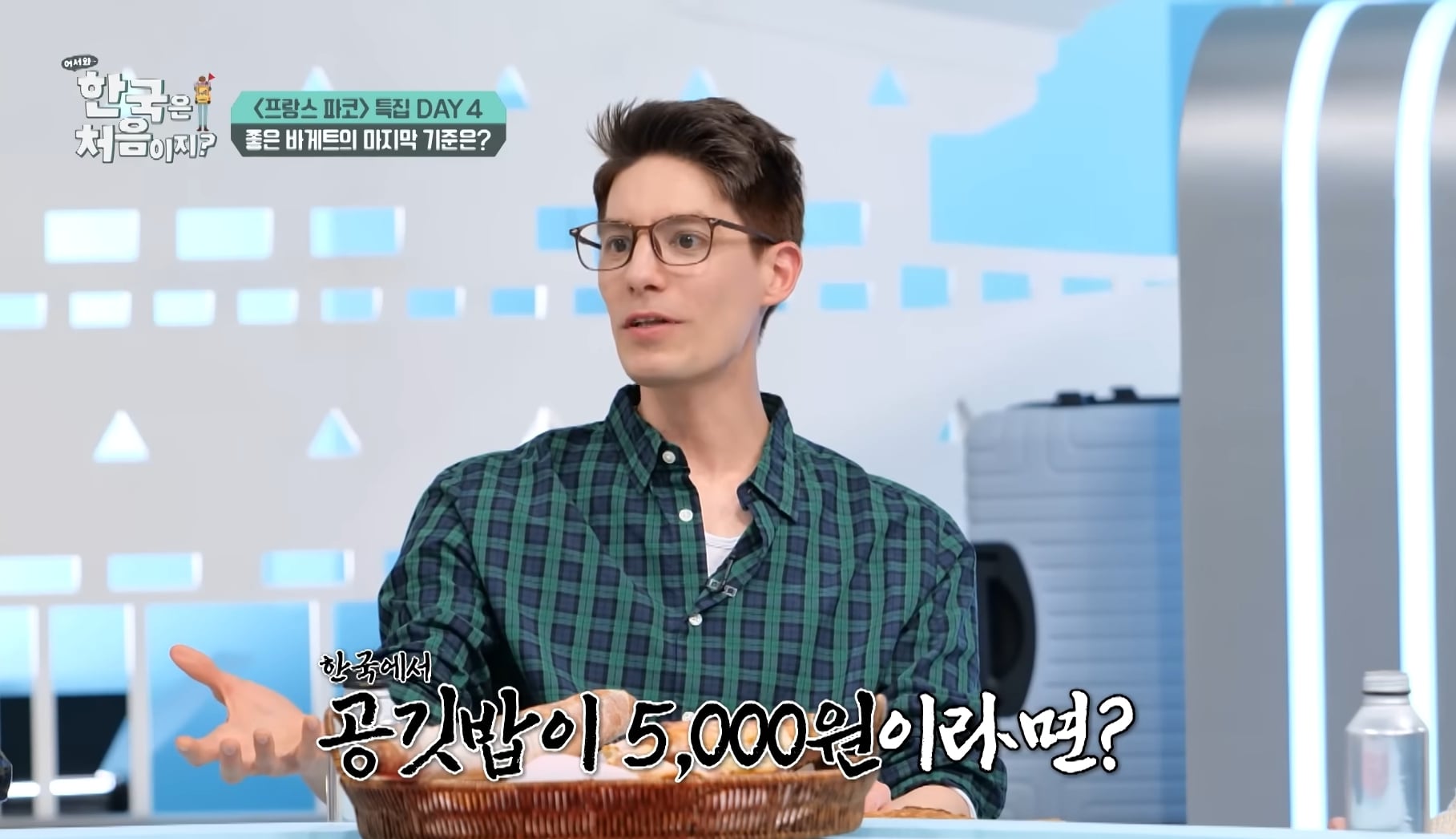 프랑스 바게뜨 가격 한국식으로 이해하는 법 | 인스티즈