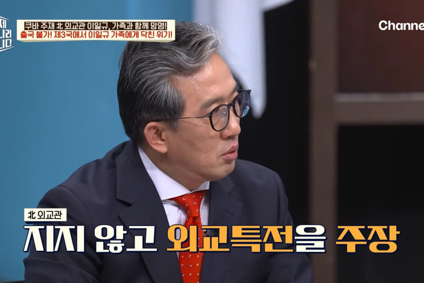 드디어 이만갑 출연해서 탈북썰 푼 쿠바 북한 외교관 리일규.jpg | 인스티즈