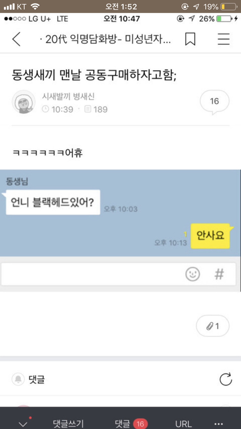 웃긴 썰 캡쳐모음 ㅋㅋㅋㅋㅋㅋㅋㅋㅋㅋㅋ | 인스티즈