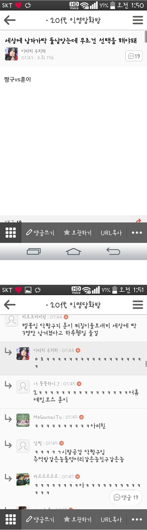 웃긴 썰 캡쳐모음 ㅋㅋㅋㅋㅋㅋㅋㅋㅋㅋㅋ | 인스티즈