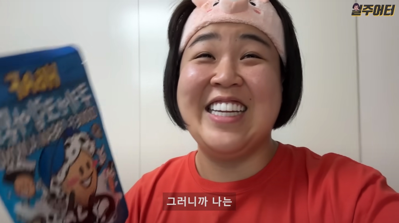 다이어트 유튜버 일주어터가 본인과 정반대인 친언니의 집을 방문하고 놀란 이유ㅋㅋ | 인스티즈