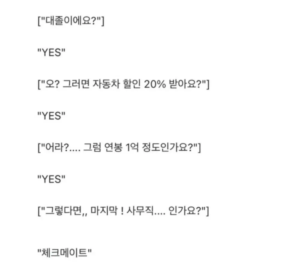 난 일부러 현대자동차 협력업체인척 한다 | 인스티즈