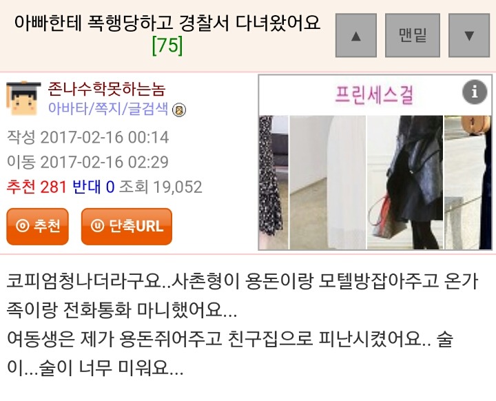 가정폭력 피해자에게 해선 안되는 말.jpg | 인스티즈