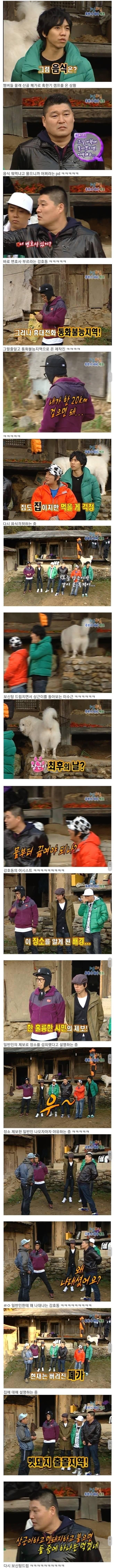 지금은 상상도 못할 1박2일 전성기 시절 드립 | 인스티즈