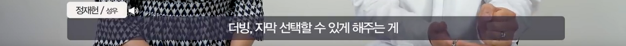 성우들이 말하는 '그래도 더빙이 있어야 하는 이유'.jpg | 인스티즈