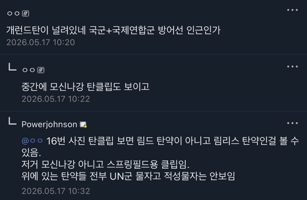실시간 등산하다 불발탄 주운 군갤럼 | 인스티즈