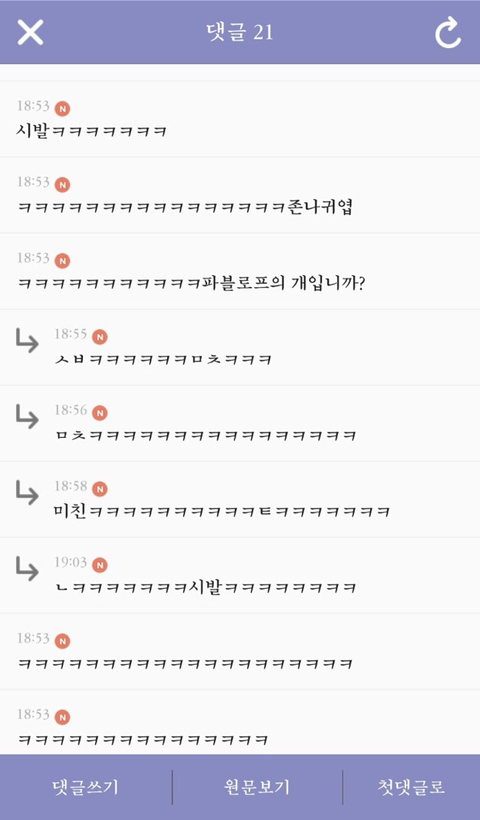웃긴 썰 캡쳐모음 ㅋㅋㅋㅋㅋㅋㅋㅋㅋㅋㅋ | 인스티즈