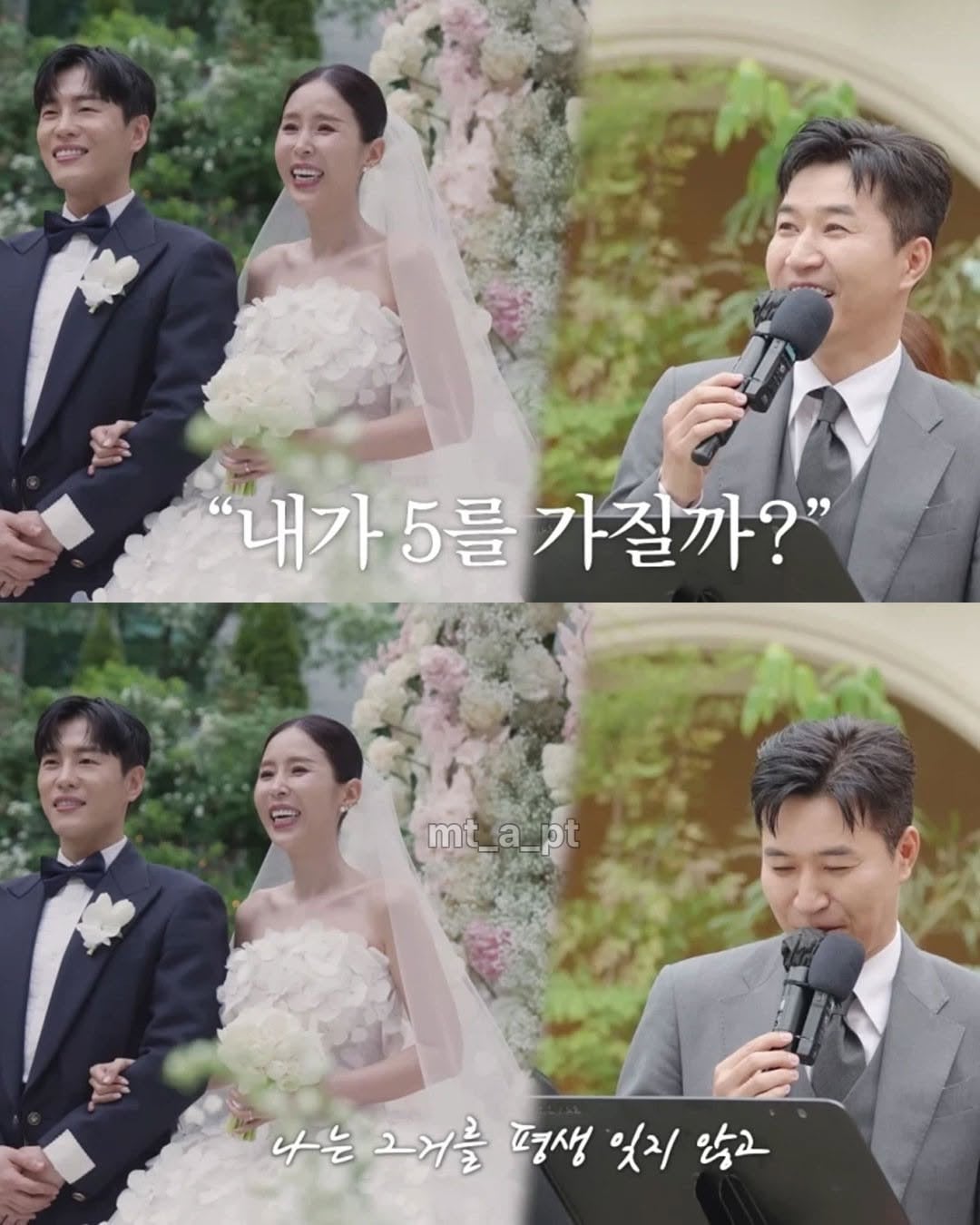 신지 결혼식 김종민 축사 | 인스티즈