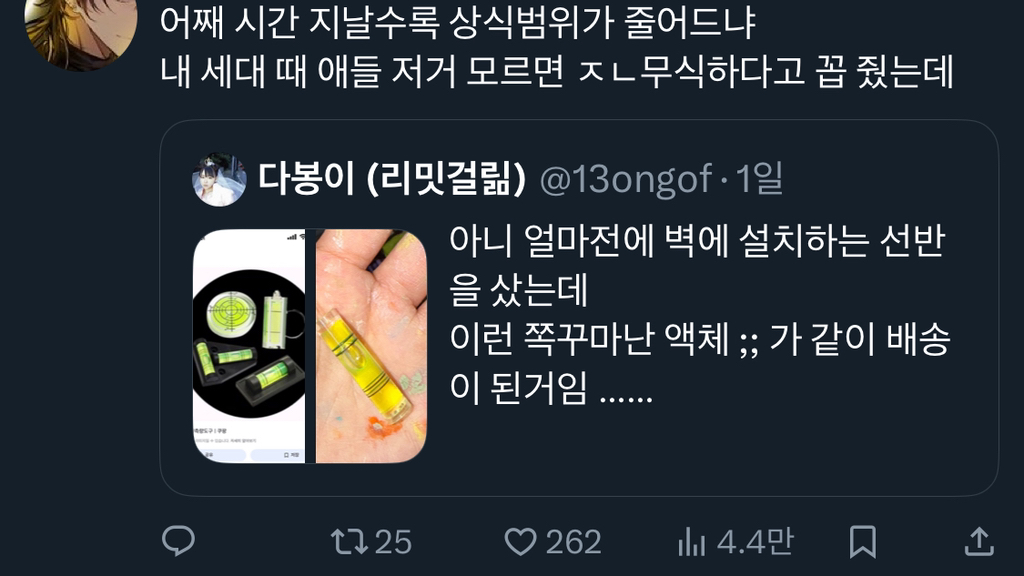 트위터 최신 상식 논란 | 인스티즈
