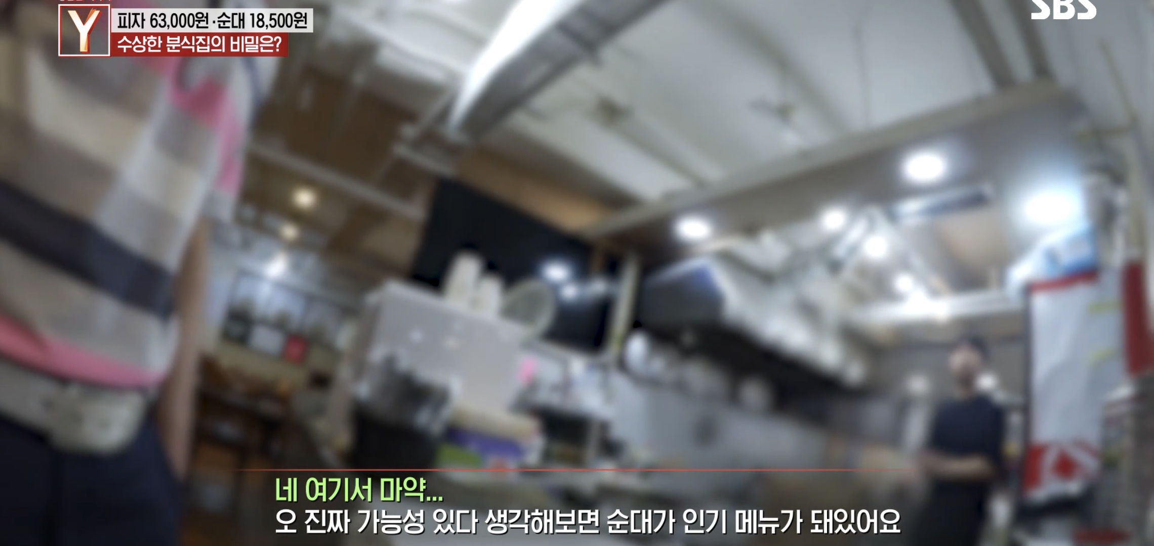 여시 핫플 수상한 피자집 궁금한 이야기 Y에 나왔는데 더 수상함.jpg | 인스티즈