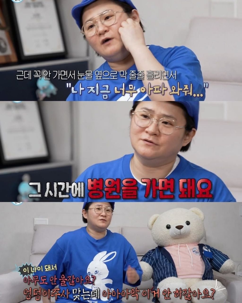 아플수록 자기연민에 빠지면 안된다는 김신영 | 인스티즈