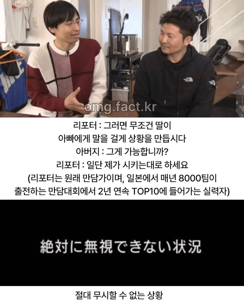 4년 대화단절된 부녀 화해시킨 방법 | 인스티즈