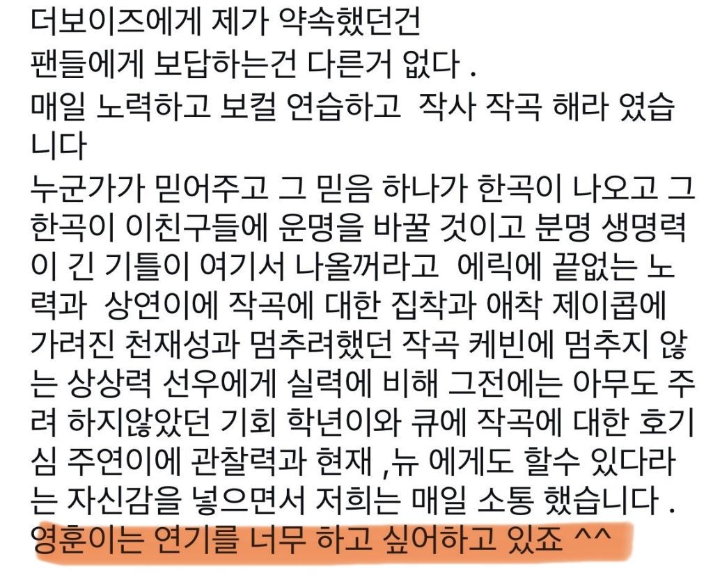 엠씨몽 인스타서 빼먹은 더보이즈 멤한테 사과함 | 인스티즈