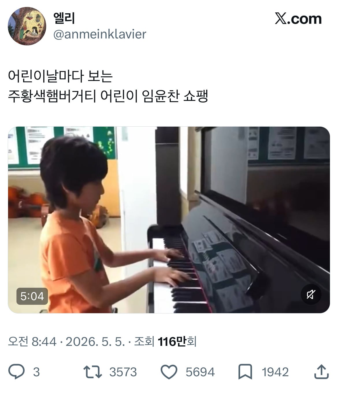 갑자기 내가 임윤찬 낳을까봐 무섭네.twt (feat. 빌리엘리어트) | 인스티즈