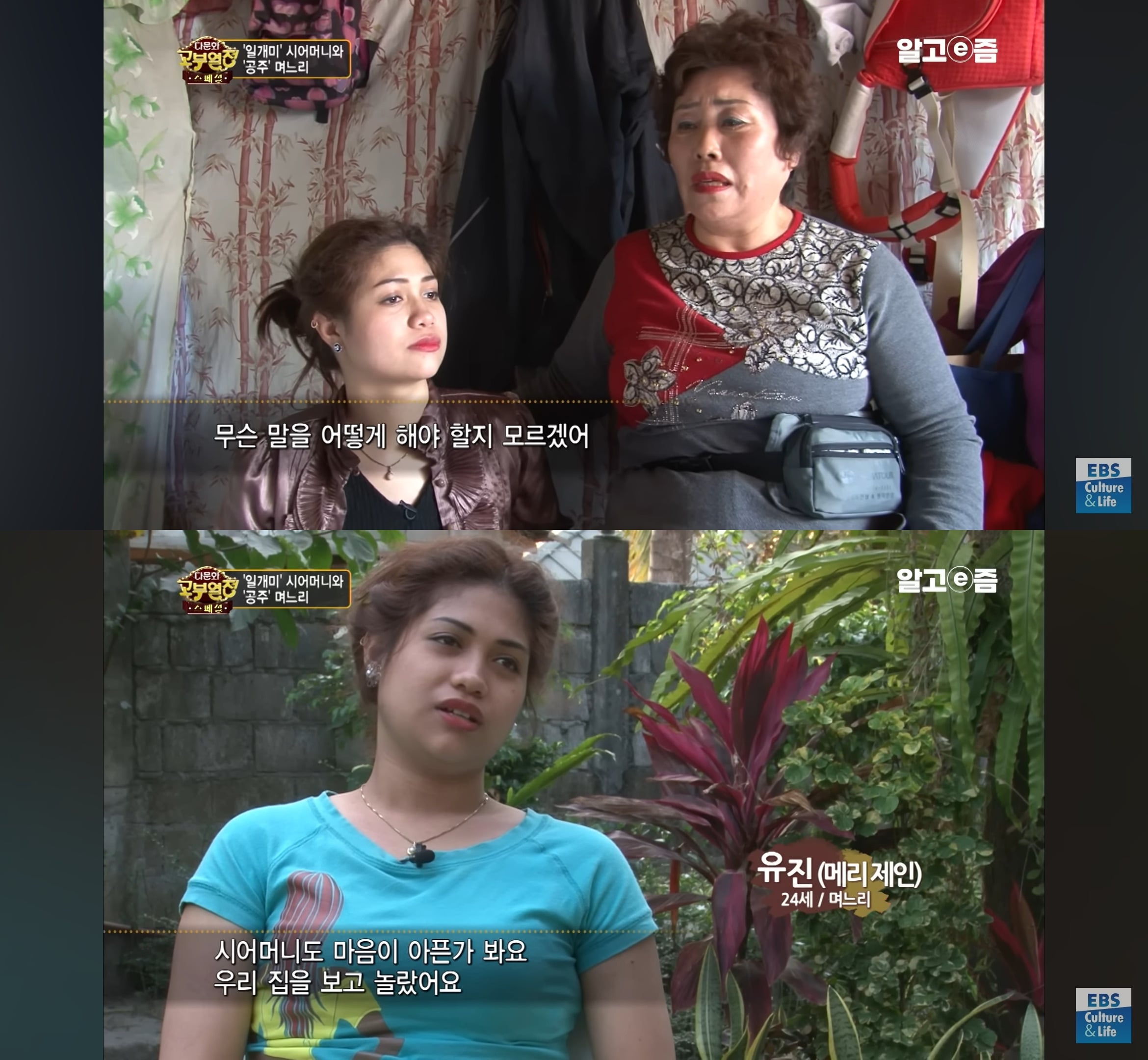 필리핀 사돈에게 울면서 X를 선물한 시어머니.jpg | 인스티즈