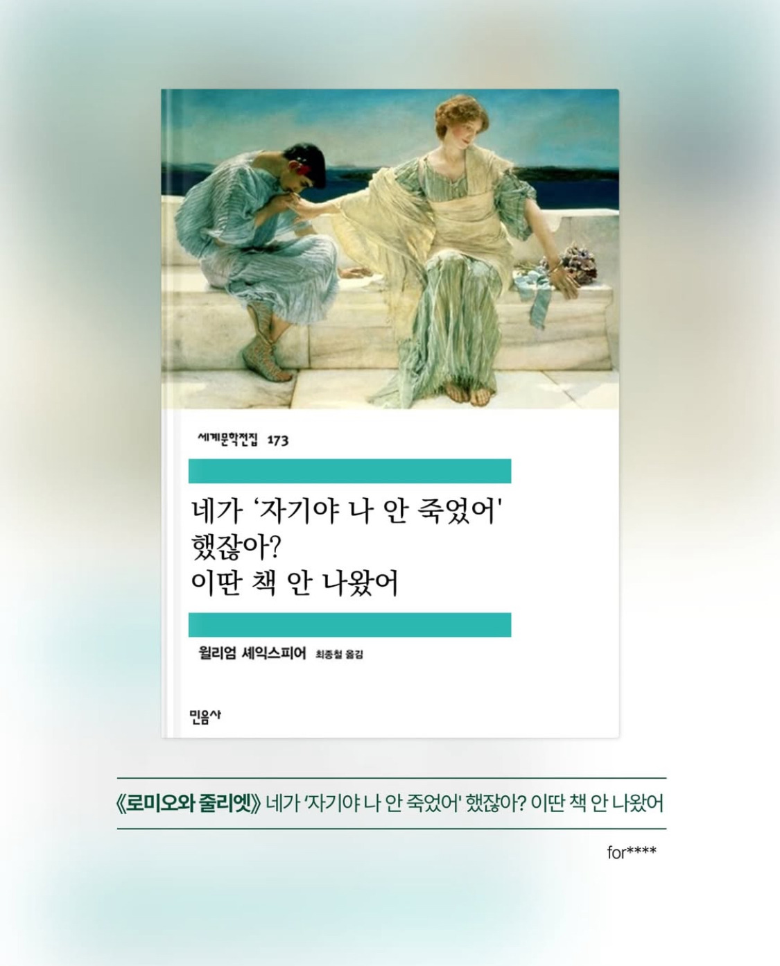 네가 '자기야 나 안죽었어' 했잖아? 이런 책 안나왔어 | 인스티즈