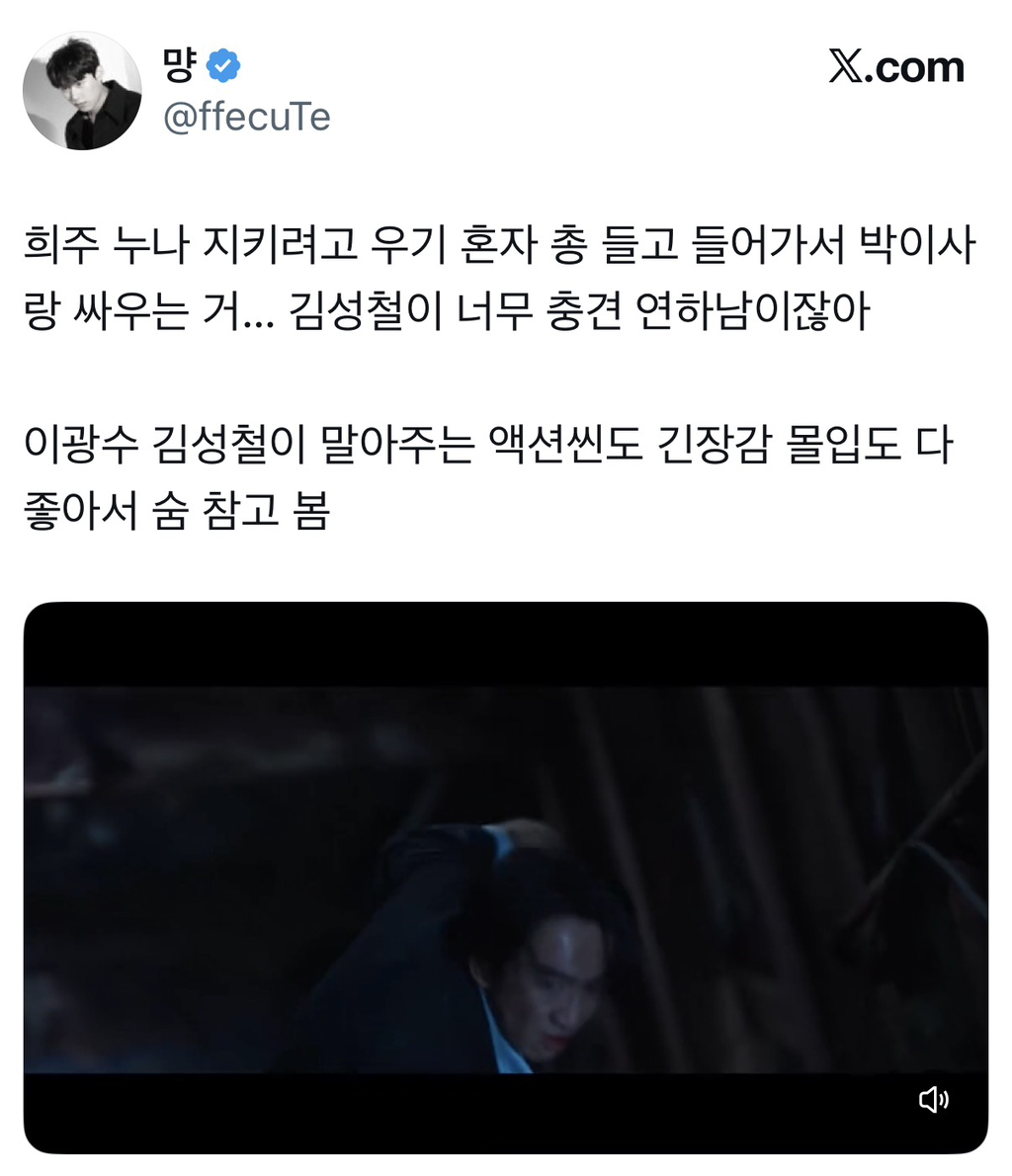 등장할 때마다 존무라는 골드랜드 이광수 | 인스티즈