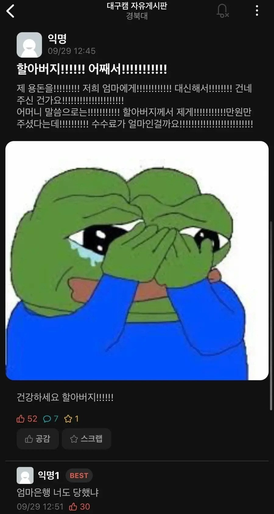 엄마은행 폭리에 당해버린 대학생 | 인스티즈