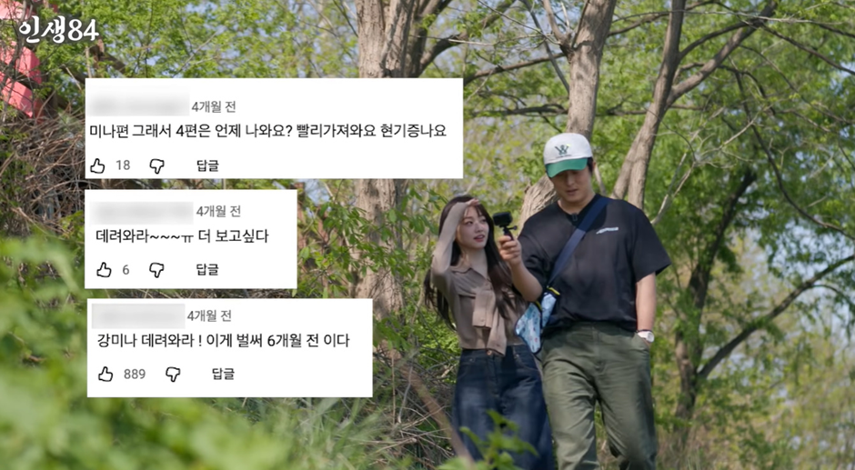 구독자들한테 반응 터지고 있는 다시 재출연한 강미나 | 인스티즈