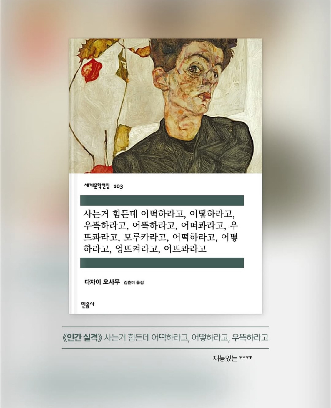 네가 '자기야 나 안죽었어' 했잖아? 이런 책 안나왔어 | 인스티즈