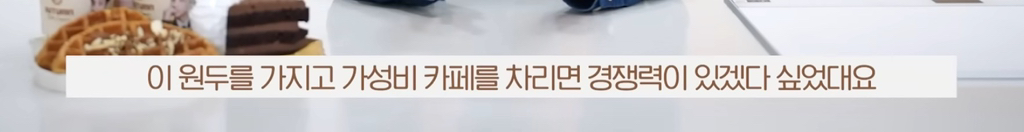 컴포즈 커피가 4700억원에 팔린 이유 | 인스티즈